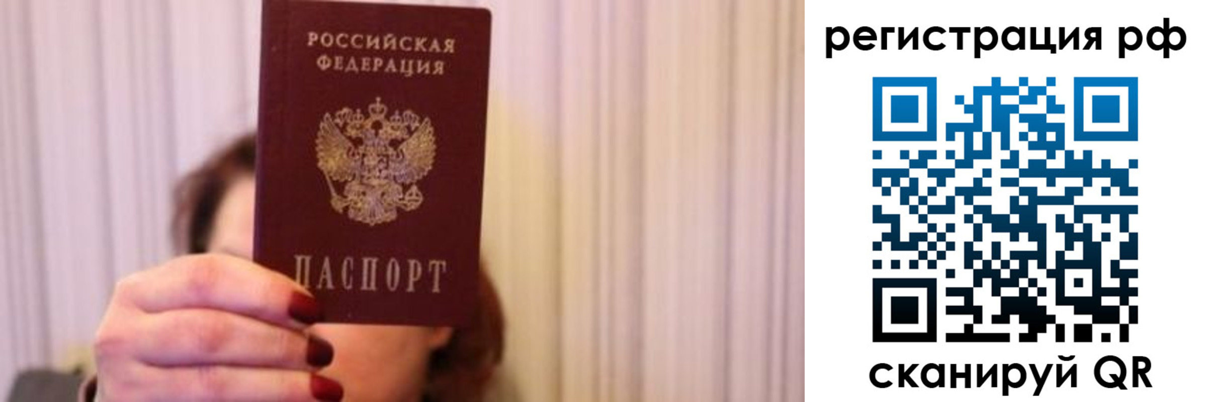 где прописаться в Белгороде